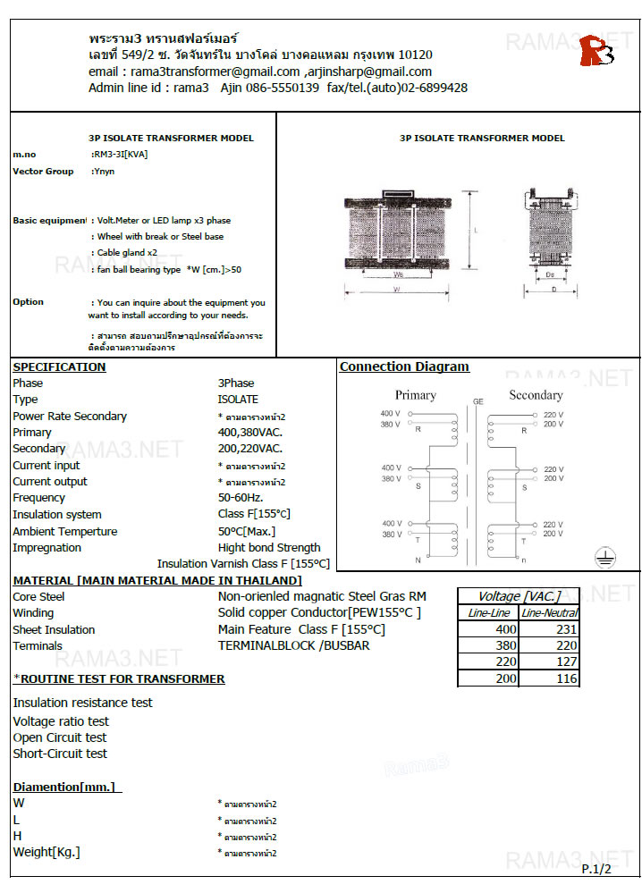  rama3 transformer 3p is Ynyn 1-500k 400380220200v